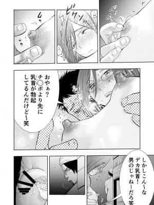 [H-gabmenters (林崎文博)] 癌と女装とふくらむオッパイ 時々メスイキ 23ページからのハッテン ホモセックスは見られてる_06
