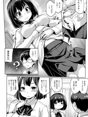 [スナメリ]二度目の告白_279