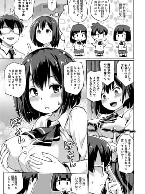 [スナメリ]二度目の告白_280