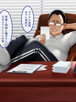 [やればできる娘。 (Re：しましま)] スポーツ推進女学園 スクールカーストの頂点に君臨するのは変態教師のデカチ〇ポ_177