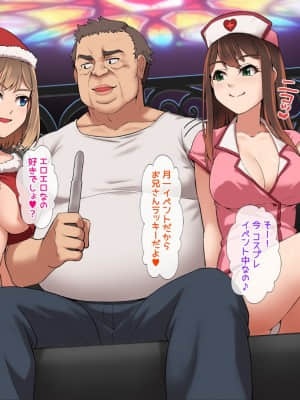 [ヨダカパン (manjed)] 催眠☆リベンジ改～ホームレスの俺が催眠アイテムを拾ったら～_119_131