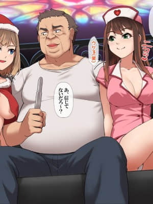 [ヨダカパン (manjed)] 催眠☆リベンジ改～ホームレスの俺が催眠アイテムを拾ったら～_120_132