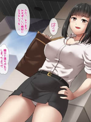 [ヨダカパン (manjed)] 催眠☆リベンジ改～ホームレスの俺が催眠アイテムを拾ったら～_140_155