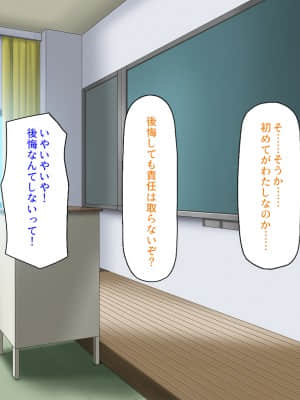 [ 汁っけの多い柘榴] 誰もがイキたい女子学園のエロ文化祭_043_CG_02_25