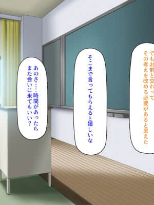 [ 汁っけの多い柘榴] 誰もがイキたい女子学園のエロ文化祭_081_CG_04_17