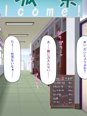 [ 汁っけの多い柘榴] 誰もがイキたい女子学園のエロ文化祭_106_CG_05_21