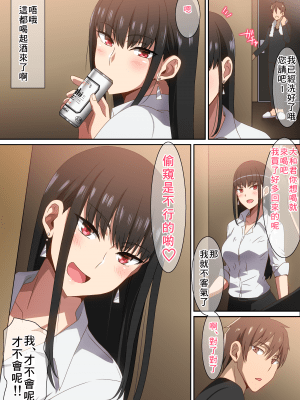 [へら] 出張中！！ [中国翻訳]_05_04