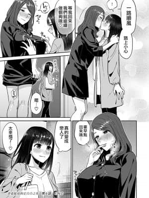 [チチヅキ] 咲き乱れるは百合の花 丨 肆意绽放的是百合之花 第6話 (COMIC GEE Vol.10) [沒有漢化]_023