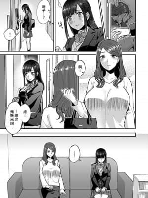 [チチヅキ] 咲き乱れるは百合の花 丨 肆意绽放的是百合之花 第6話 (COMIC GEE Vol.10) [沒有漢化]_007