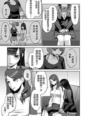 [チチヅキ] 咲き乱れるは百合の花 丨 肆意绽放的是百合之花 第6話 (COMIC GEE Vol.10) [沒有漢化]_009