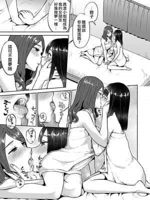 [チチヅキ] 咲き乱れるは百合の花 丨 肆意绽放的是百合之花 第6話 (COMIC GEE Vol.10) [沒有漢化]_011