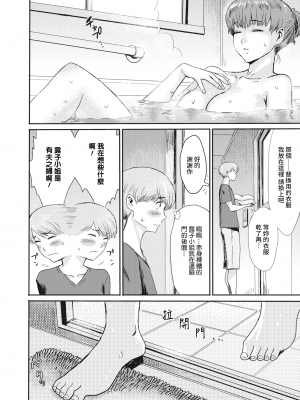 [黒岩瑪瑙] 濡れた街角 (コミックホットミルク濃いめ vol.29) [裸單騎漢化] [DL版]_209