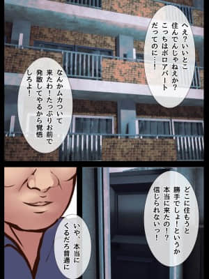 僕の彼女が寝取られメス堕ちした職場 キモ男に社内NTRドスケベ調教されたキャリア女子_048