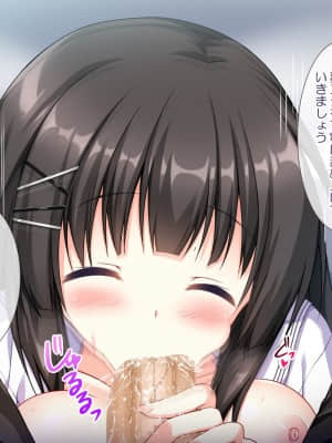 [リリックボックス(ぜらちん)] 新しい性教育、はじめました_096_p096