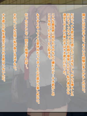 幼馴染で巨乳なギャル彼女は、オラオラ系の元彼にNTRれてた話_051_06_004