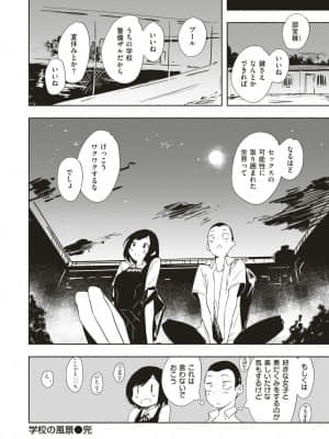[rca] 学校の風景_79