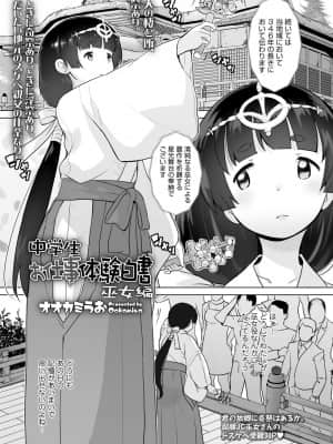 COMIC LO 2021-09_111