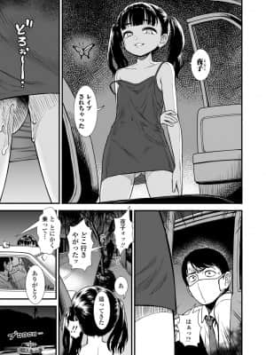 COMIC LO 2021-09_145