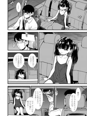 COMIC LO 2021-09_146