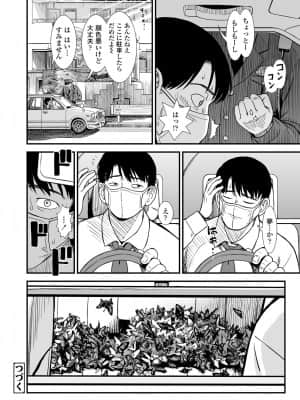 COMIC LO 2021-09_166
