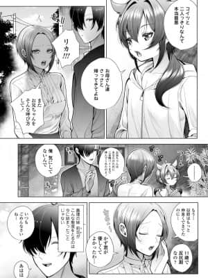 COMIC LO 2021-09_222