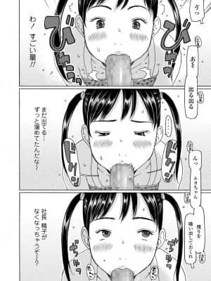 COMIC LO 2021-09_348