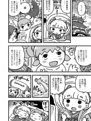 COMIC LO 2021-09_378
