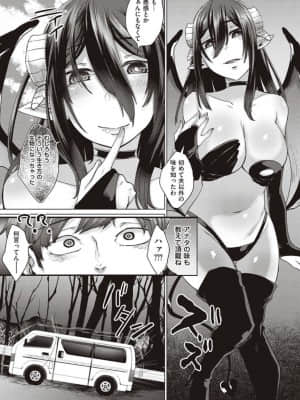[白蛟会 (白瑞みずち)] 僕とサキュバスと化した愛しの亡妻との吸精性活【デジタル特装版】_IMG_ (047)