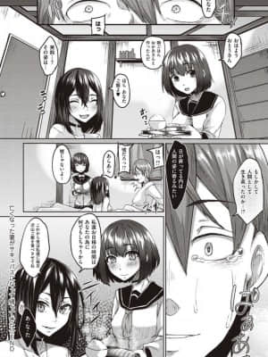 [白蛟会 (白瑞みずち)] 僕とサキュバスと化した愛しの亡妻との吸精性活【デジタル特装版】_IMG_ (082)