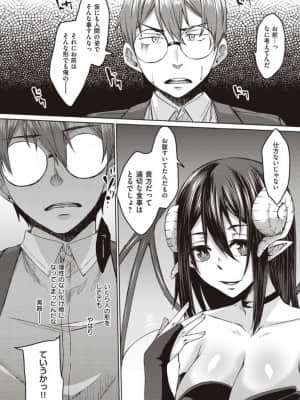 [白蛟会 (白瑞みずち)] 僕とサキュバスと化した愛しの亡妻との吸精性活【デジタル特装版】_IMG_ (120)