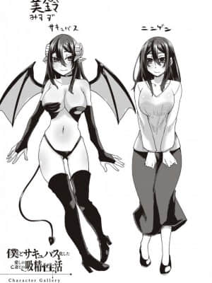 [白蛟会 (白瑞みずち)] 僕とサキュバスと化した愛しの亡妻との吸精性活【デジタル特装版】_IMG_ (225)