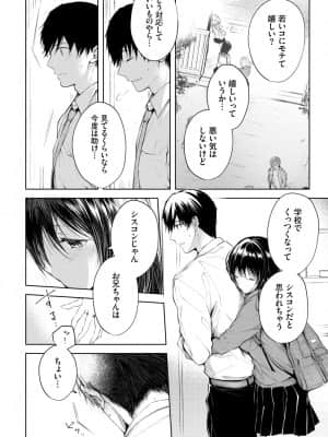 [こしの] Heart Monologue_36