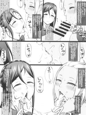 [大きな器 (新井大器)] 下半身第一主義2_032
