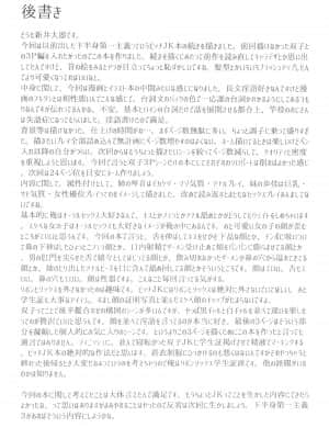 [大きな器 (新井大器)] 下半身第一主義2_045