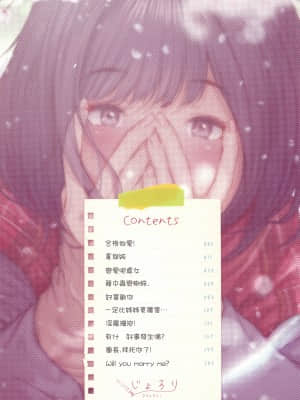 【不可视重嵌】 [じょろり] 「君が好き。」 [DL版]_006_P002