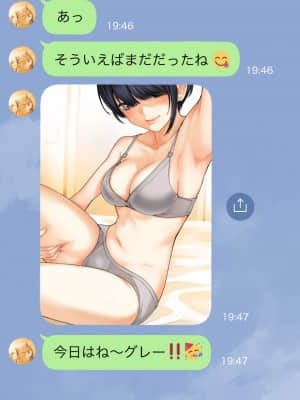 [どじろー] #本日の下着報告です_12：82439841_p1