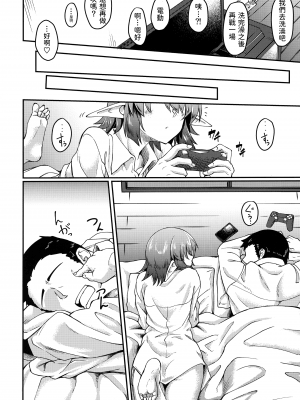 (COMIC1☆17) [H×3I (平野河重)] メカクレエルフさんの居る生活 [中国翻訳]_ZZZ_019_1