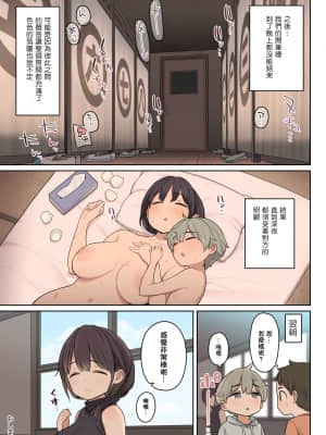 [ひぐま屋 (野良ヒグマ)] とある学校の筆下ろし事情_0033