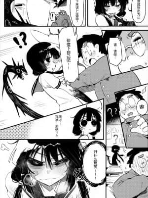 [捕食少女 (カラスちゃん)] 捕食少女IV [新桥月白日语社] (C97)_12