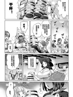 [えれ2エアロ] アクメ☆エクスプローラーズ -頂上を目指す者たち- (絶頂♥孕ませおっぱい)&nbsp;&nbsp;[下北泽幕府] [DL版]_13