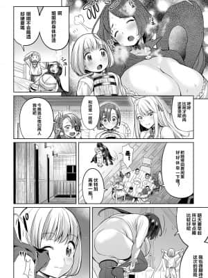 [えれ2エアロ] アクメ☆エクスプローラーズ -頂上を目指す者たち- (絶頂♥孕ませおっぱい)&nbsp;&nbsp;[下北泽幕府] [DL版]_14