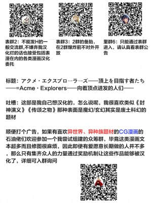 [えれ2エアロ] アクメ☆エクスプローラーズ -頂上を目指す者たち- (絶頂♥孕ませおっぱい)&nbsp;&nbsp;[下北泽幕府] [DL版]_23