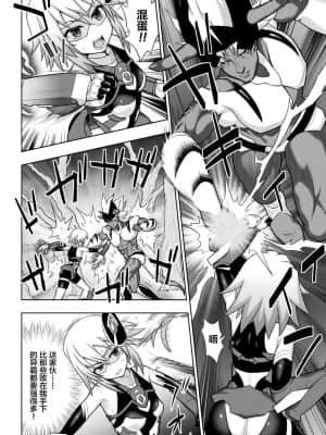 [chaccu] 煌装閃姫クリスティア 第1-5話 [不咕鸟x这很恶堕汉化组] [DL版]_022