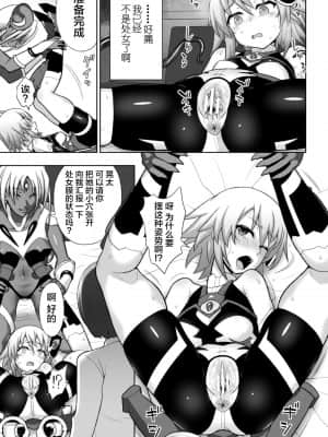 [chaccu] 煌装閃姫クリスティア 第1-5話 [不咕鸟x这很恶堕汉化组] [DL版]_041