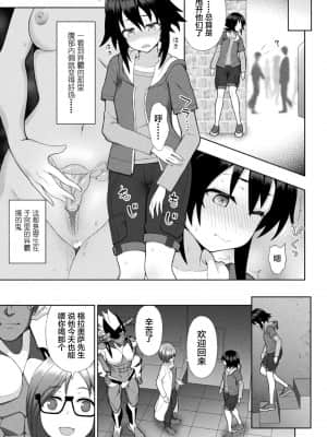 [chaccu] 煌装閃姫クリスティア 第1-5話 [不咕鸟x这很恶堕汉化组] [DL版]_053