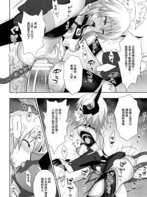 [chaccu] 煌装閃姫クリスティア 第1-5話 [不咕鸟x这很恶堕汉化组] [DL版]_094