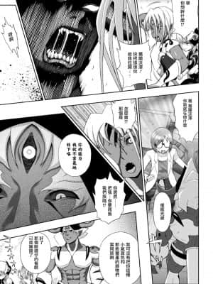 [chaccu] 煌装閃姫クリスティア 第六話 (くっ殺ヒロインズ Vol.8) [无毒汉化组] [DL版]_04