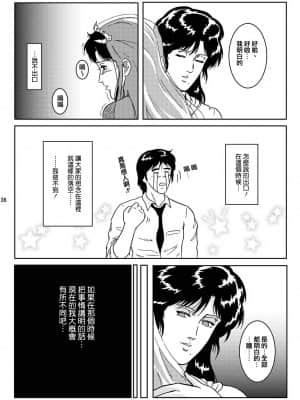 [lzmcsa個人漢化] [Atelier Pinpoint (CRACK)] NIGHTFLY 夜間飛行 vol.2 LOCK STEADY_035