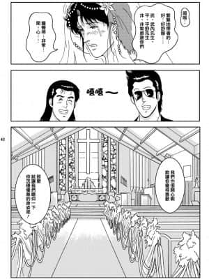 [lzmcsa個人漢化] [Atelier Pinpoint (CRACK)] NIGHTFLY 夜間飛行 vol.2 LOCK STEADY_039