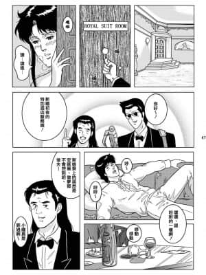 [lzmcsa個人漢化] [Atelier Pinpoint (CRACK)] NIGHTFLY 夜間飛行 vol.2 LOCK STEADY_046